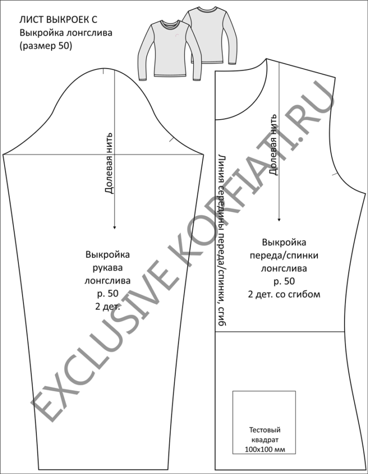 Чертеж готовой выкройки футболки на один размер