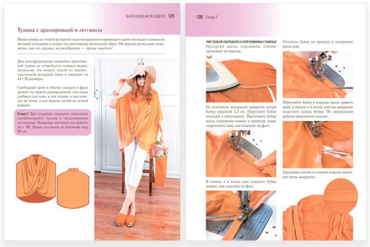 Страницы книги "Одежда для дома" - модели из книги - туника и мастер-класс по пошиву