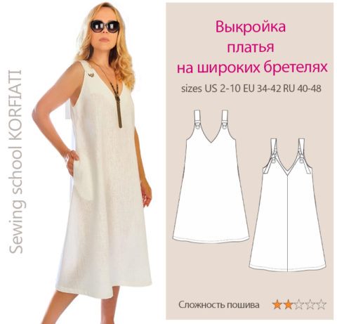 OKELU wardrobe - бренд женской одежды и ателье в Санкт-Петербурге