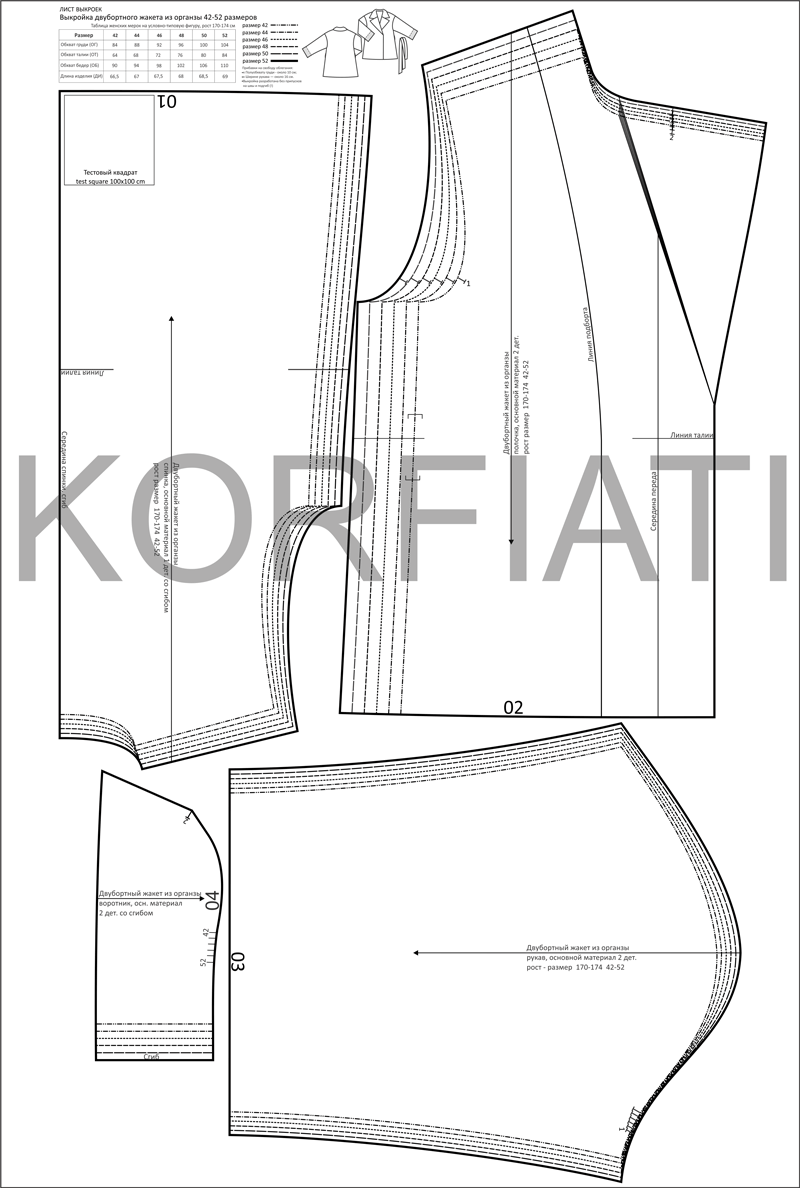 Двубортный жакет из органзы 42-52 размеров, лист выкроек для скачивания Двубортный жакет из органзы 42-52 размеров, лист выкроек для скачивания