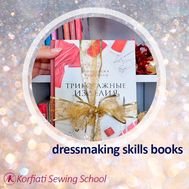 Супер-серия из 4-х книг по конструированию и пошиву одежды от А. Корфиати