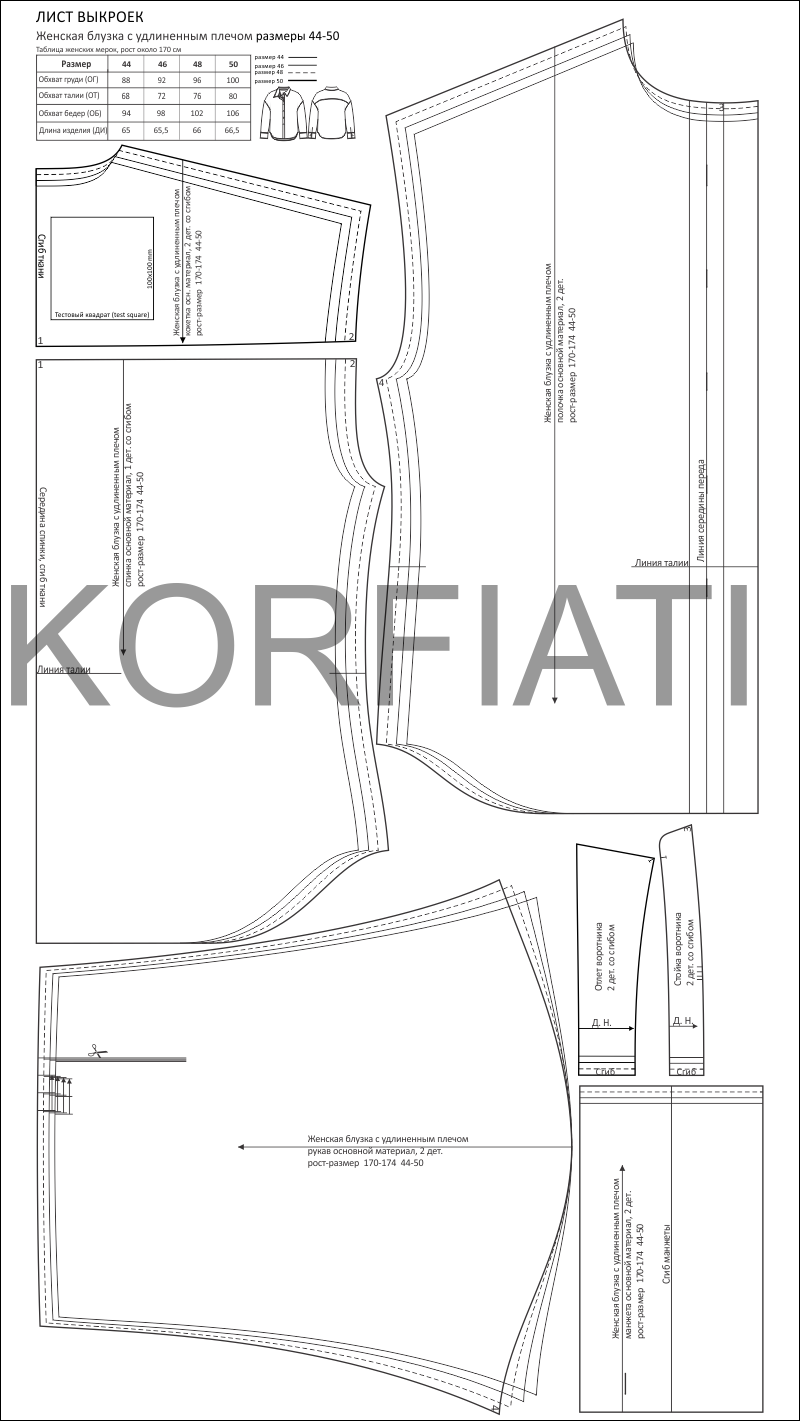 Выкройка блузки с удлиненным плечом - лист выкроек 44-50 размеров Выкройка блузки с удлиненным плечом - лист выкроек 44-50 размеров (Корфиати)