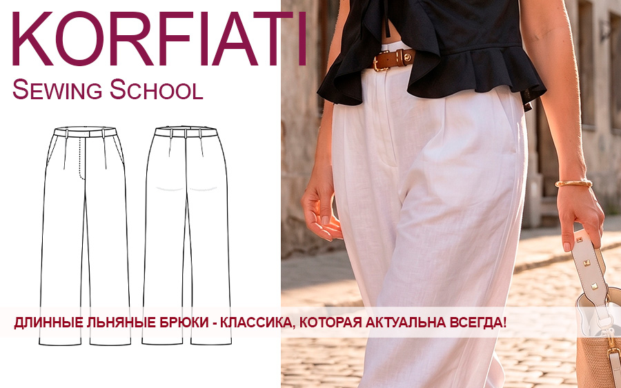 Готовые pdf-выкройки одежды для скачивания Готовые pdf-выкройки одежды для скачивания - Школа шитья Корфиати