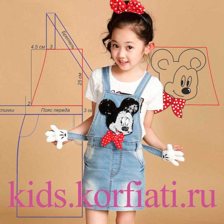 Выкройка комбинезона для девочки с фото
